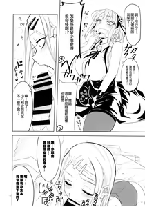 Page 11 of Dagashi Chichi 4 | 粗歐派戰爭 4 - preview thumbnail
