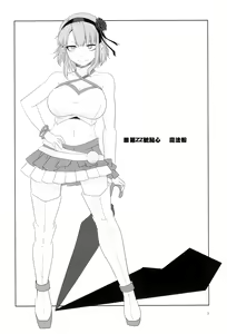 Page 4 of Dagashi Chichi 4 | 粗歐派戰爭 4 - preview thumbnail