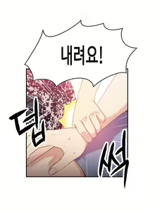 Page 10 of Sweet Guy Chapter 05 - preview thumbnail
