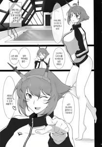 Page 4 of Itoshi no Kyouei Mizugi Instructor Senkan Mutsu | 사랑스런 경영 수영복 인스트럭터 전함 무츠 - preview thumbnail