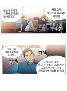 Page 12 of Sweet Guy Chapter 07 - preview thumbnail