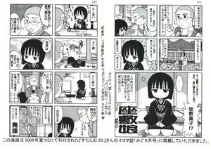 Page 204 of Youjutsushi - preview thumbnail