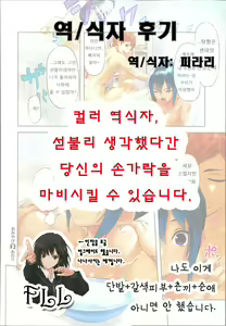 기념품 — hentai manga cover on Fhentai