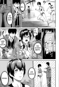 Page 3 of Kizashi Ch. 6 - preview thumbnail