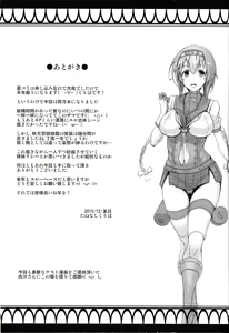 Page 24 of Kantai Collection Teruzuki Hen Kakko Kari - preview thumbnail
