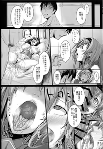Page 7 of Kantai Collection Teruzuki Hen Kakko Kari - preview thumbnail