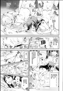 Page 21 of Nitta Minami no Saimin Dosukebe Interview - preview thumbnail