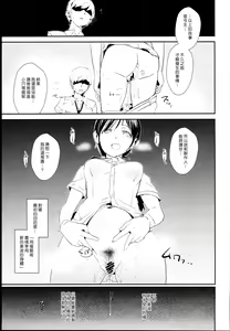 Page 23 of Nitta Minami no Saimin Dosukebe Interview - preview thumbnail