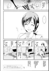 Page 24 of Nitta Minami no Saimin Dosukebe Interview - preview thumbnail