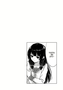 Page 3 of Isokaze to DoM Teitoku no Nichijou - preview thumbnail