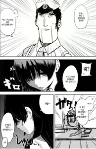 Page 5 of Isokaze to DoM Teitoku no Nichijou - preview thumbnail