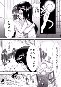 Page 4 of Boku DoOsananajimi no Seikyouiku - preview thumbnail