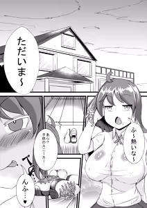 Page 8 of Boku DoOsananajimi no Seikyouiku - preview thumbnail