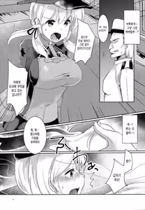 Page 14 of Kekkon Saimin - preview thumbnail
