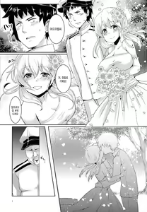 Page 2 of Kekkon Saimin - preview thumbnail