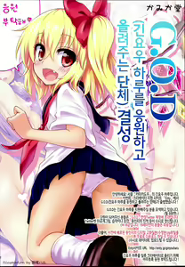 Page 3 of Gensoukyou Rakuenka Keikaku 16 - preview thumbnail