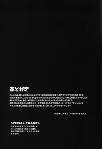 Page 33 of Chinpo no Haeta Hanayome to Chinpo no Haetenai Hanayome - preview thumbnail
