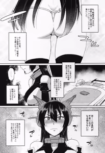 Page 5 of Chinpo no Haeta Hanayome to Chinpo no Haetenai Hanayome - preview thumbnail