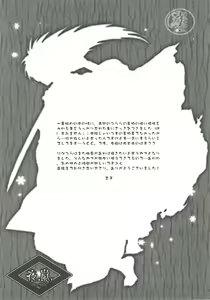 Page 22 of Yoruarashi - preview thumbnail