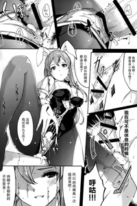 Page 16 of Ecchi na Usagi wa Suki desu ka? - preview thumbnail