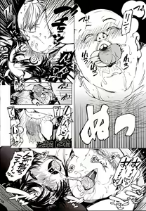 Page 15 of Kanraku! Onigashima - preview thumbnail