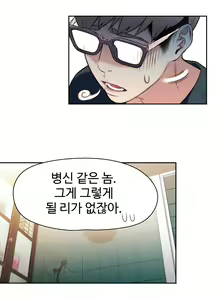 Page 16 of Sweet Guy Chapter 08 - preview thumbnail