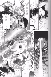 Page 11 of Pandora Inyouki - ПАНДОРА СТОРЙ - preview thumbnail