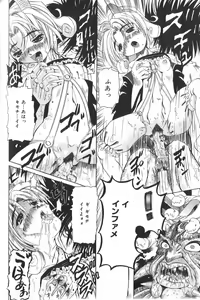 Page 128 of Pandora Inyouki - ПАНДОРА СТОРЙ - preview thumbnail