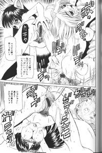 Page 137 of Pandora Inyouki - ПАНДОРА СТОРЙ - preview thumbnail