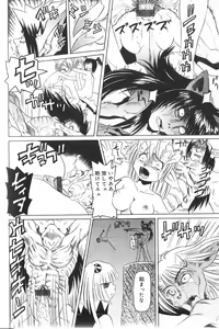 Page 140 of Pandora Inyouki - ПАНДОРА СТОРЙ - preview thumbnail