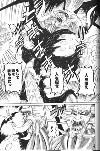 Page 159 of Pandora Inyouki - ПАНДОРА СТОРЙ - preview thumbnail