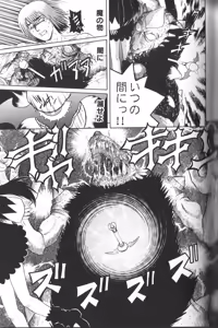 Page 49 of Pandora Inyouki - ПАНДОРА СТОРЙ - preview thumbnail