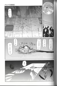 Page 51 of Pandora Inyouki - ПАНДОРА СТОРЙ - preview thumbnail