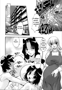 Page 30 of Obamama ch.1-2 - preview thumbnail