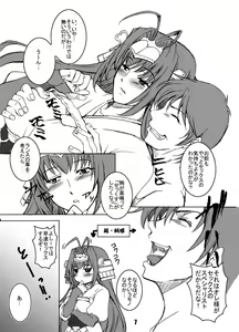 Page 6 of Ten to Sen + Omake - preview thumbnail