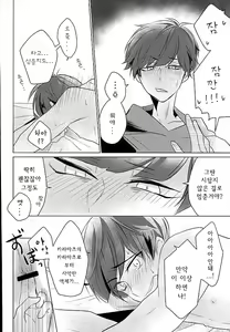 Page 5 of IchiKara Hentai Jiroku | 이치카라 변태회의록 - preview thumbnail