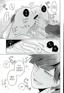 Page 6 of IchiKara Hentai Jiroku | 이치카라 변태회의록 - preview thumbnail