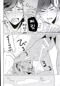 Page 7 of IchiKara Hentai Jiroku | 이치카라 변태회의록 - preview thumbnail