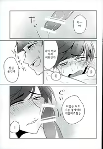 Page 8 of IchiKara Hentai Jiroku | 이치카라 변태회의록 - preview thumbnail