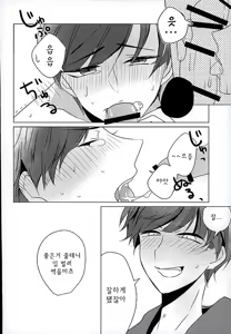 Page 9 of IchiKara Hentai Jiroku | 이치카라 변태회의록 - preview thumbnail