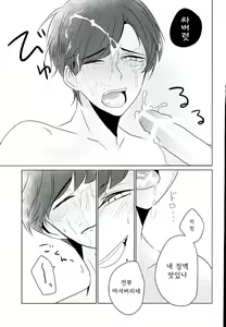 Page 10 of IchiKara Hentai Jiroku | 이치카라 변태회의록 - preview thumbnail