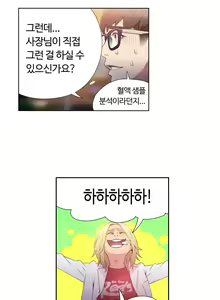 Page 16 of Sweet Guy Chapter 09 - preview thumbnail