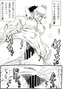 Page 18 of N no OnaSupo! ~Hoshi no Ko Mama Hen~ - preview thumbnail