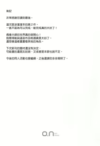 Page 20 of The Enkou m@ster -ShibuRin- II - preview thumbnail