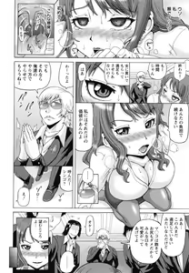 Page 124 of Seikou ~Maeana Kanzen Houchi~ - Keep Anus in Anguish!!!! - preview thumbnail