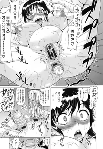 Page 25 of Seikou ~Maeana Kanzen Houchi~ - Keep Anus in Anguish!!!! - preview thumbnail