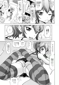 Page 31 of Seikou ~Maeana Kanzen Houchi~ - Keep Anus in Anguish!!!! - preview thumbnail
