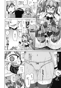 Page 36 of Seikou ~Maeana Kanzen Houchi~ - Keep Anus in Anguish!!!! - preview thumbnail
