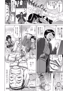 Page 68 of Seikou ~Maeana Kanzen Houchi~ - Keep Anus in Anguish!!!! - preview thumbnail