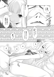 Page 16 of Tensai Bishoujo Renkinjutsushi no Nichijou - preview thumbnail